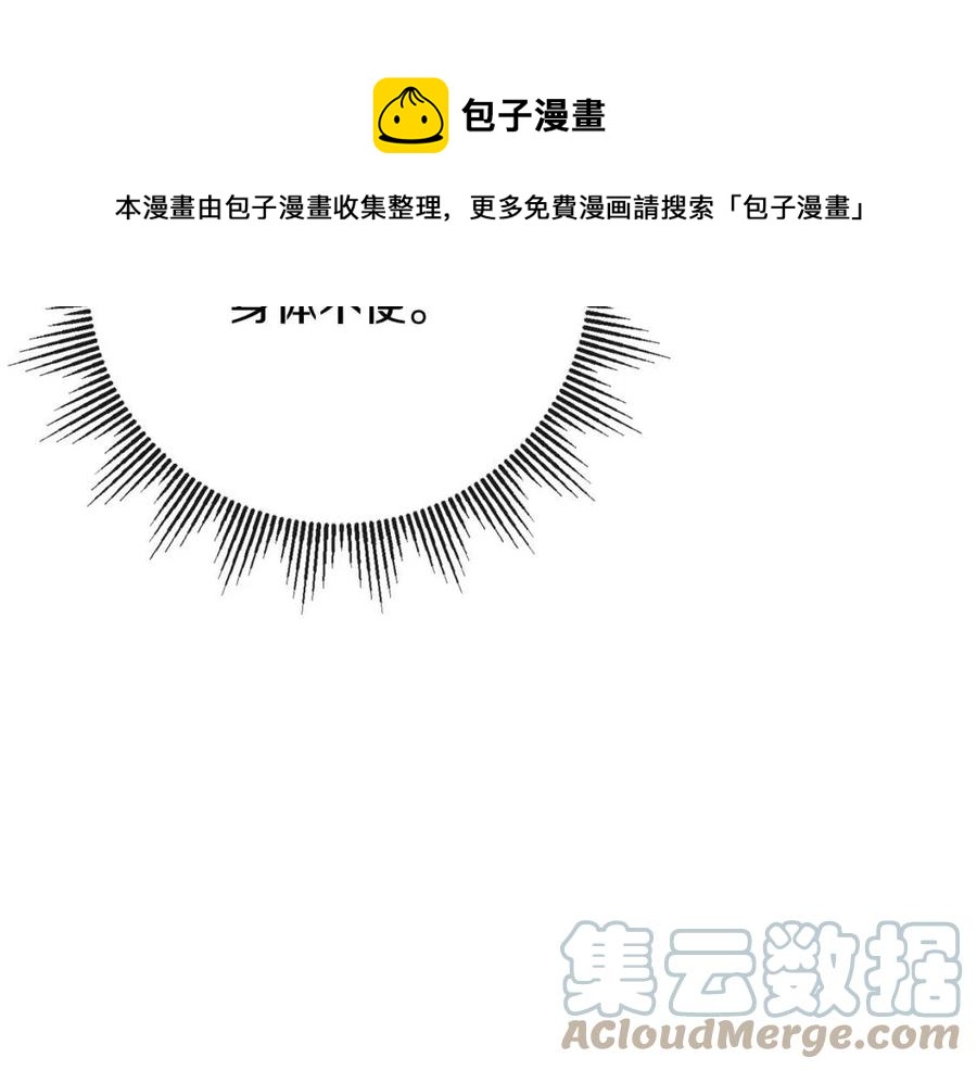 人間清醒小姐妹 - 第60話 尋找女傭兵(3/4) - 1