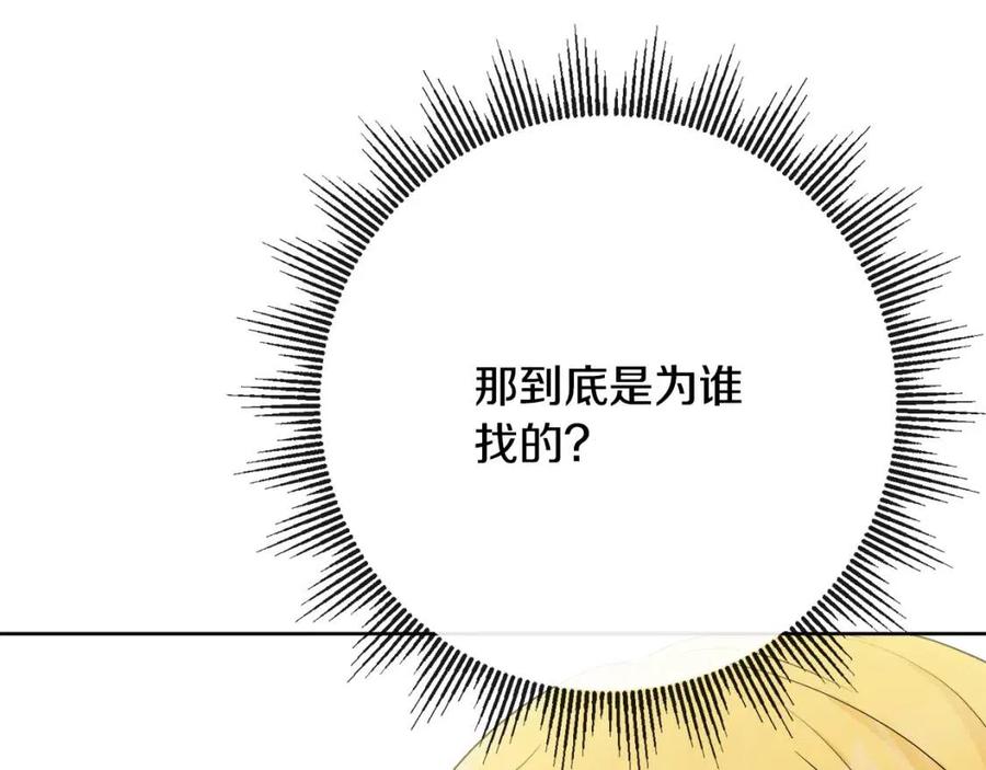 人間清醒小姐妹 - 第60話 尋找女傭兵(3/4) - 2