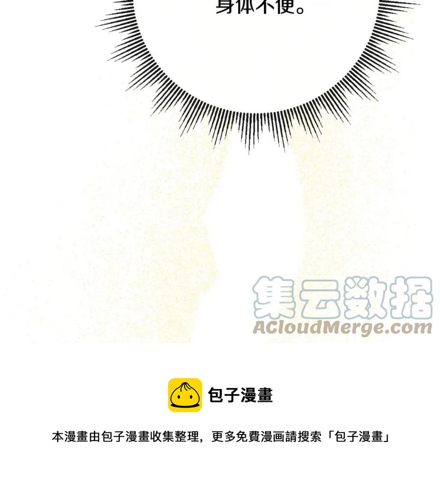 人間清醒小姐妹 - 第60話 尋找女傭兵(3/4) - 1