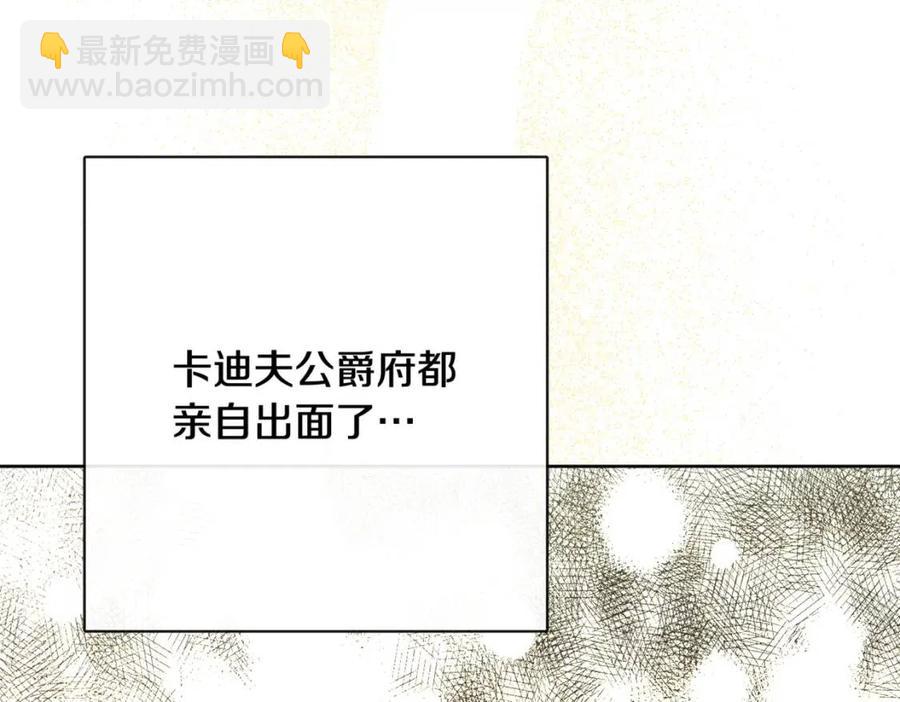 人間清醒小姐妹 - 第60話 尋找女傭兵(3/4) - 2