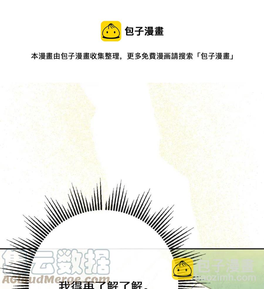 人間清醒小姐妹 - 第60話 尋找女傭兵(3/4) - 1