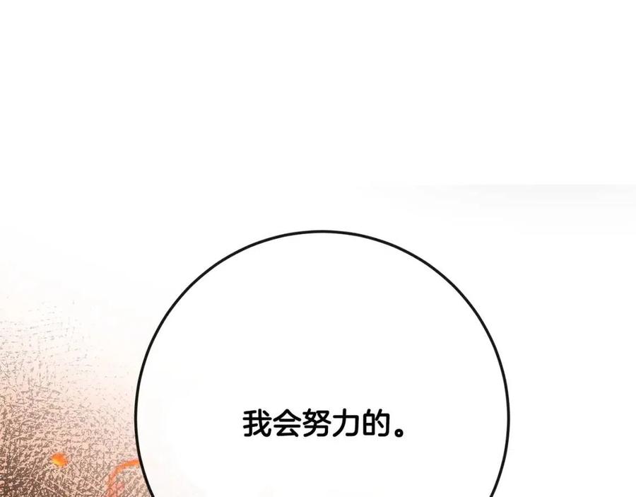 人間清醒小姐妹 - 第60話 尋找女傭兵(1/4) - 8