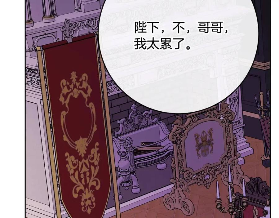 人間清醒小姐妹 - 第60話 尋找女傭兵(4/4) - 2