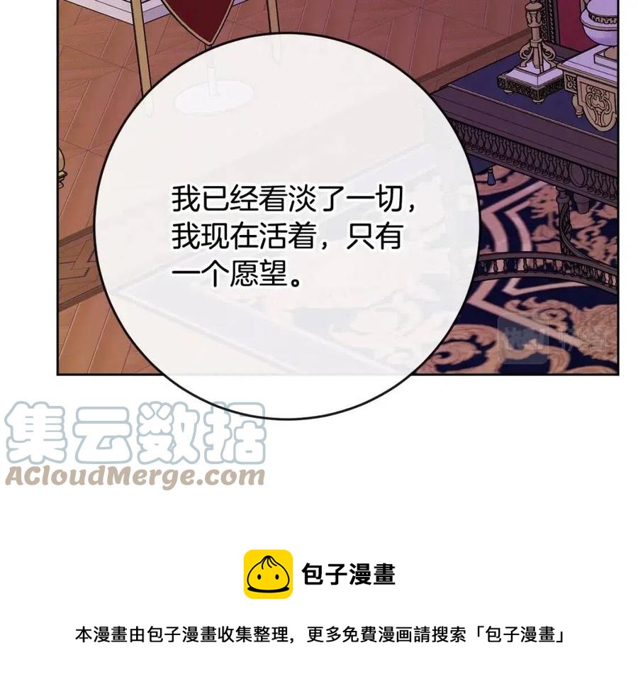 人間清醒小姐妹 - 第60話 尋找女傭兵(4/4) - 3