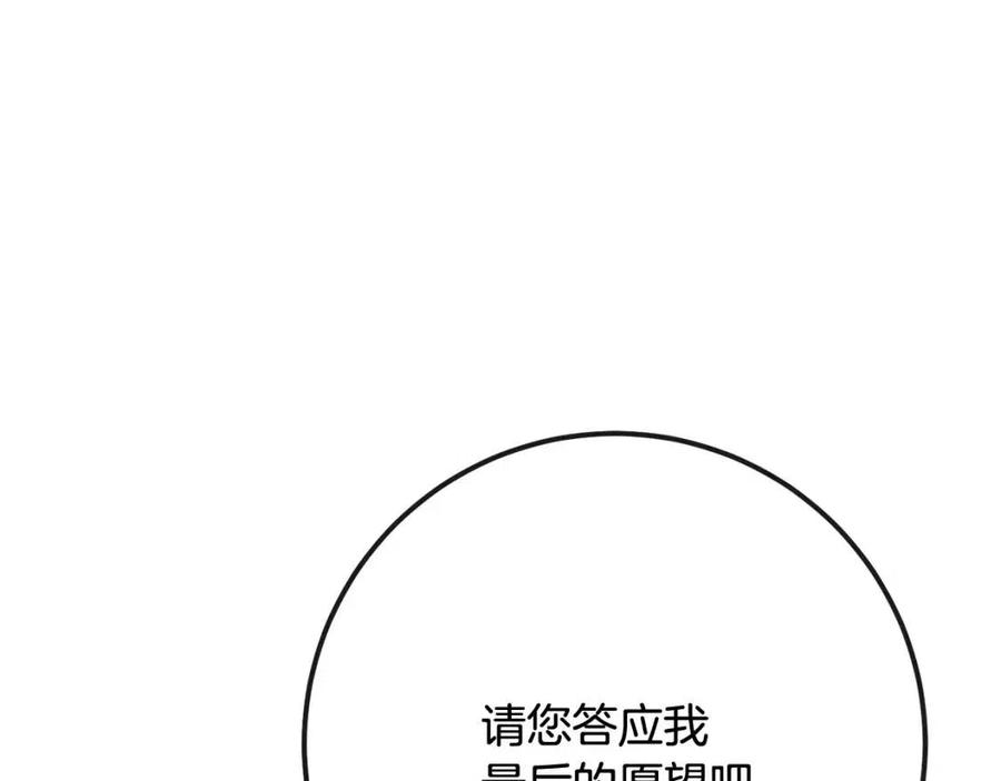 人間清醒小姐妹 - 第60話 尋找女傭兵(4/4) - 4