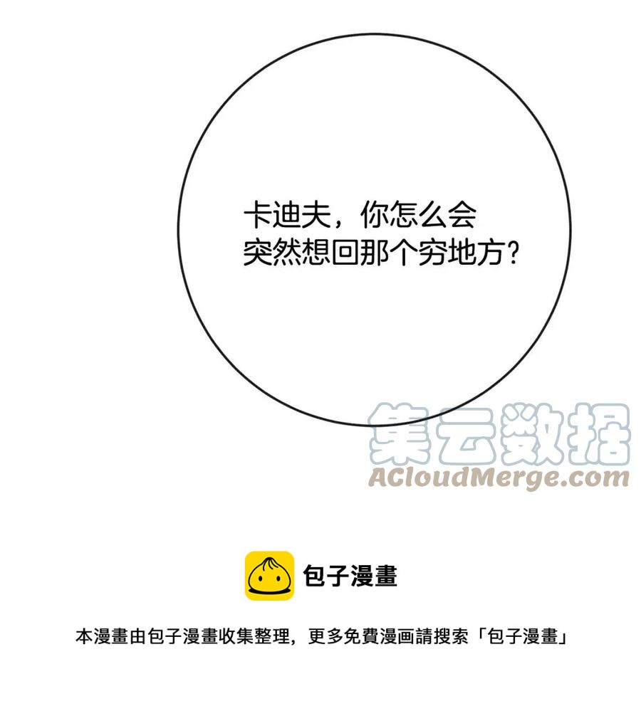 人間清醒小姐妹 - 第60話 尋找女傭兵(4/4) - 1