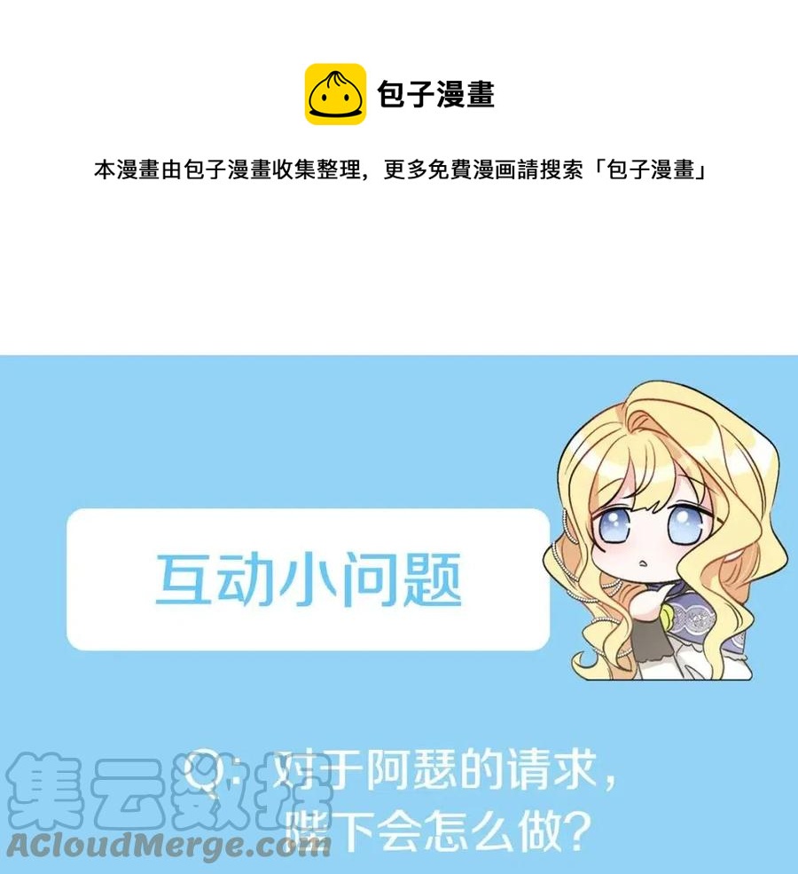 人間清醒小姐妹 - 第60話 尋找女傭兵(4/4) - 3