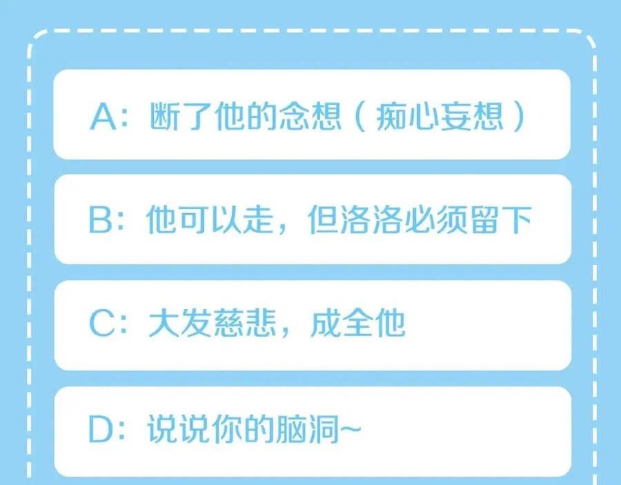 人間清醒小姐妹 - 第60話 尋找女傭兵(4/4) - 4