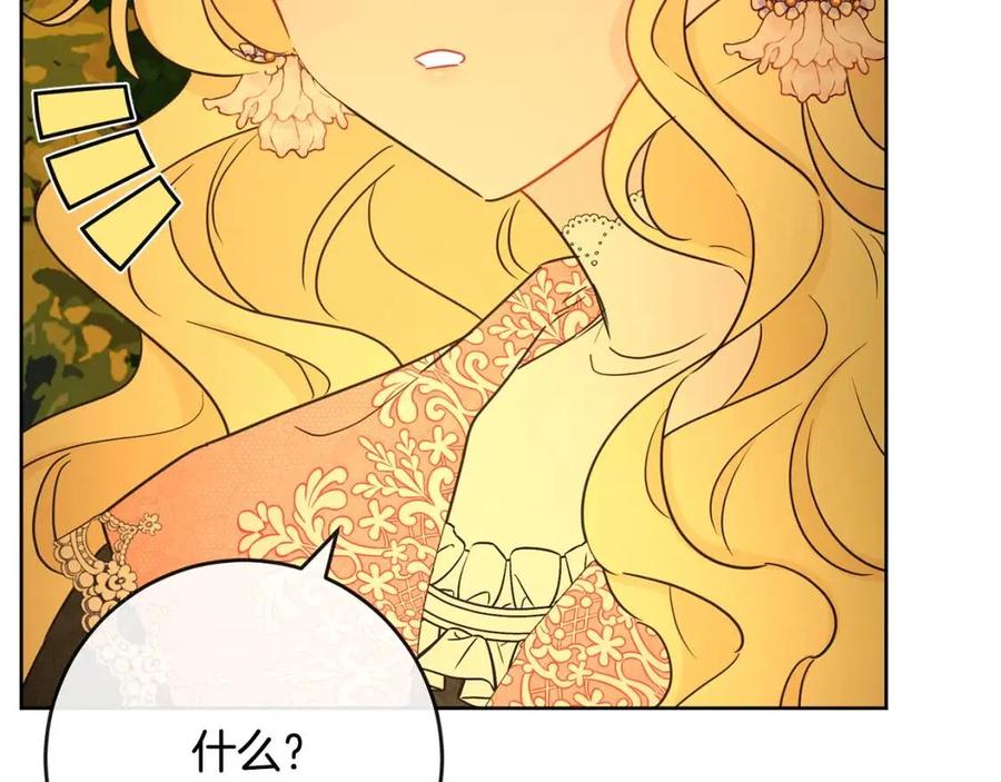 人間清醒小姐妹 - 第60話 尋找女傭兵(1/4) - 3