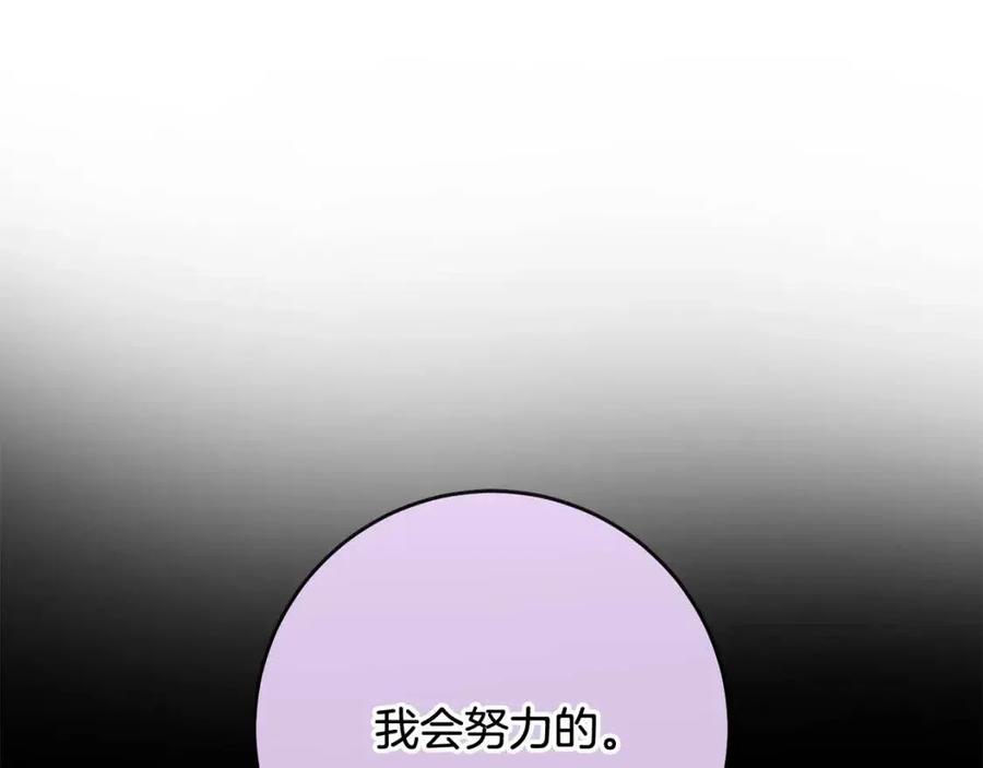 人间清醒小姐妹 - 第60话 寻找女佣兵(1/4) - 3