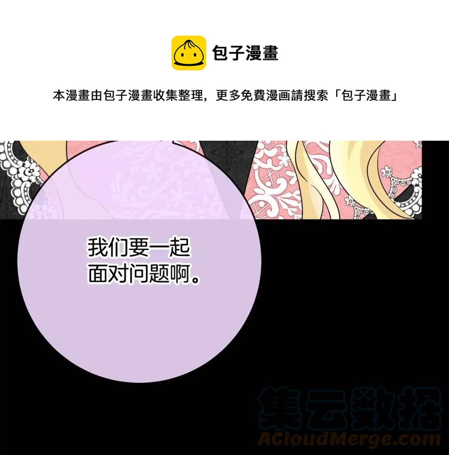 人間清醒小姐妹 - 第60話 尋找女傭兵(1/4) - 1