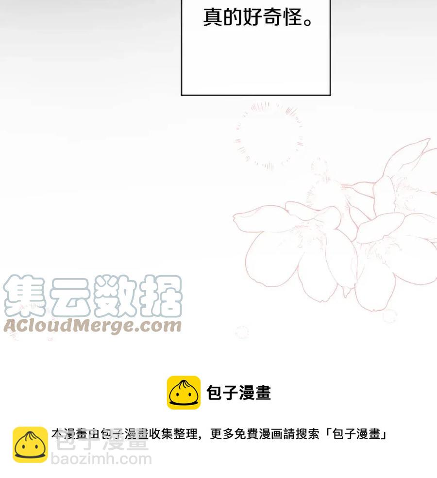 人間清醒小姐妹 - 第60話 尋找女傭兵(1/4) - 5