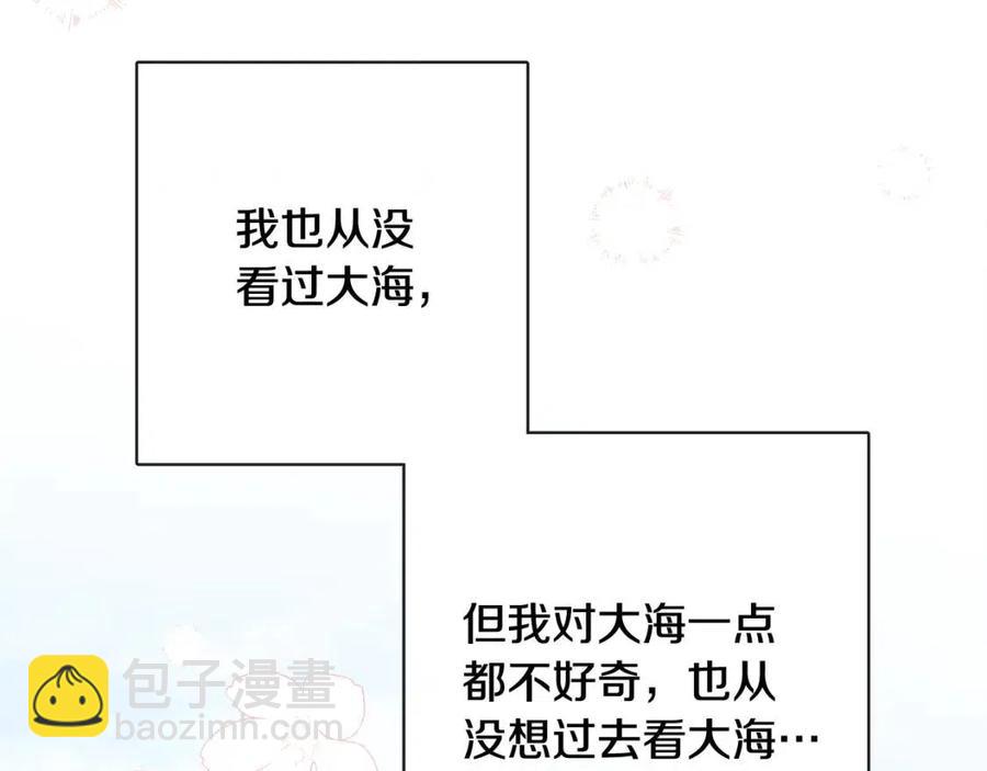 人間清醒小姐妹 - 第60話 尋找女傭兵(1/4) - 6