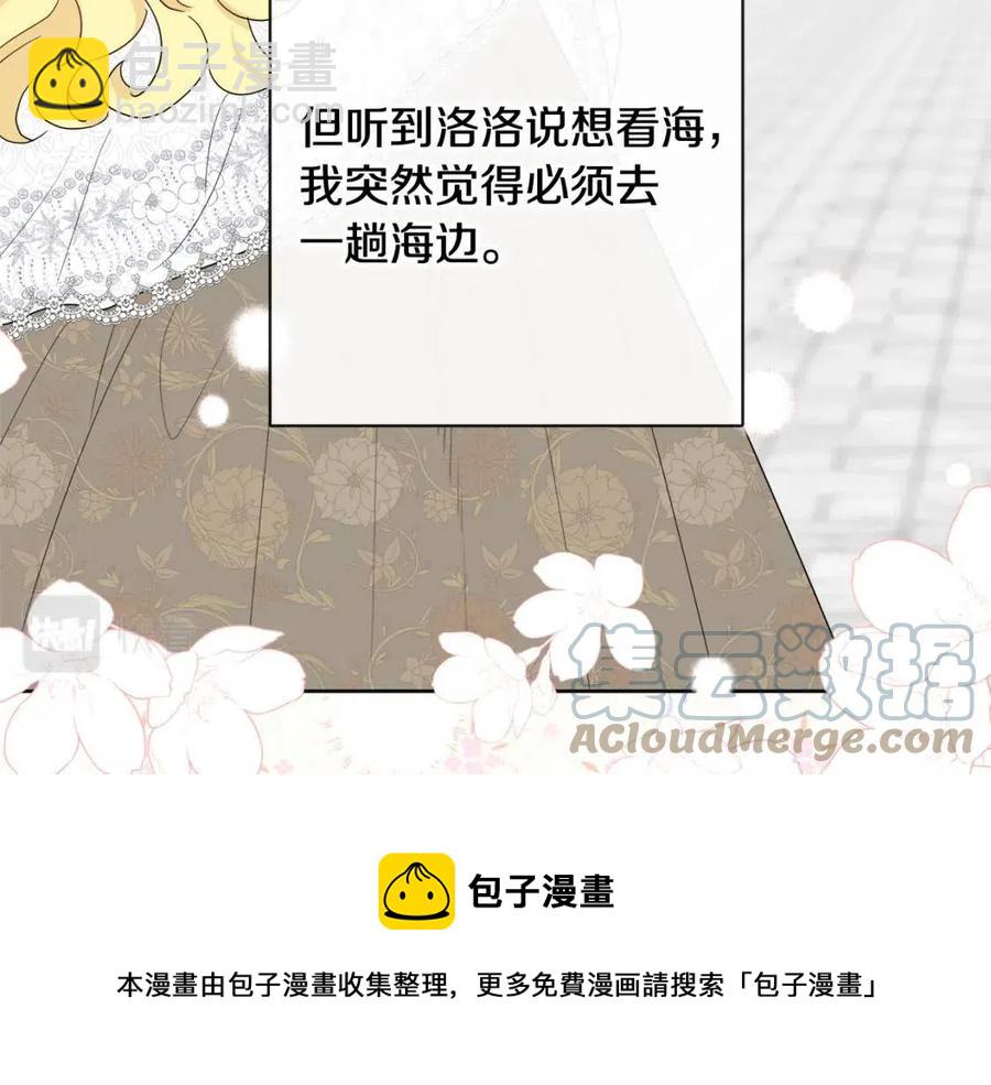 人間清醒小姐妹 - 第60話 尋找女傭兵(1/4) - 1