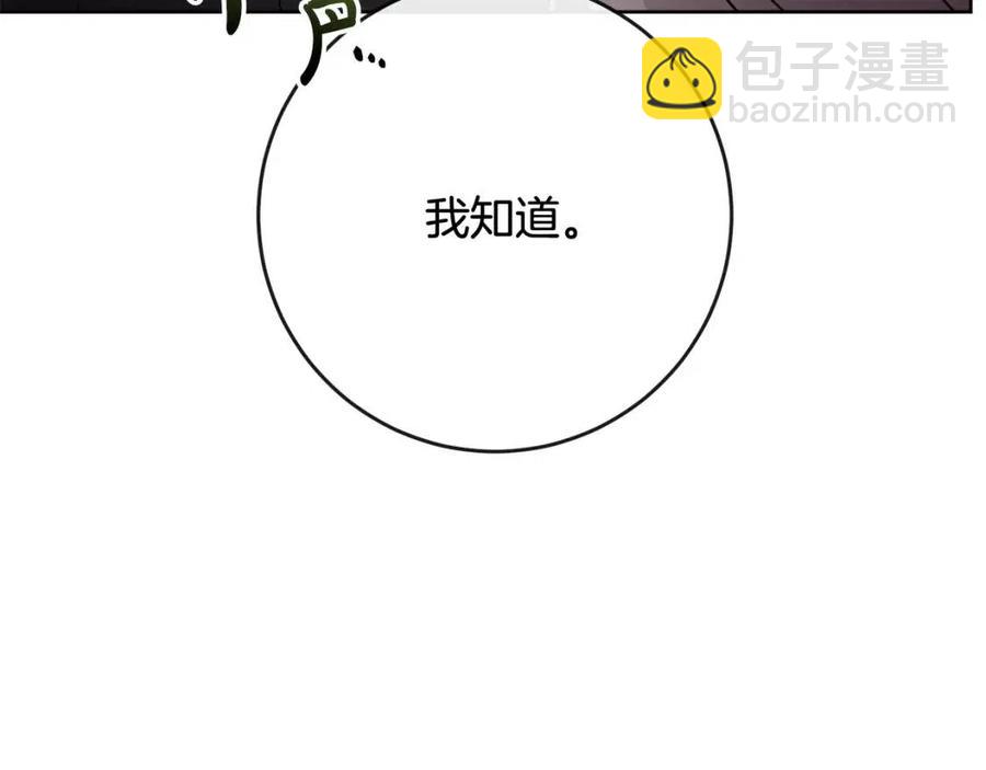 人間清醒小姐妹 - 第60話 尋找女傭兵(2/4) - 4