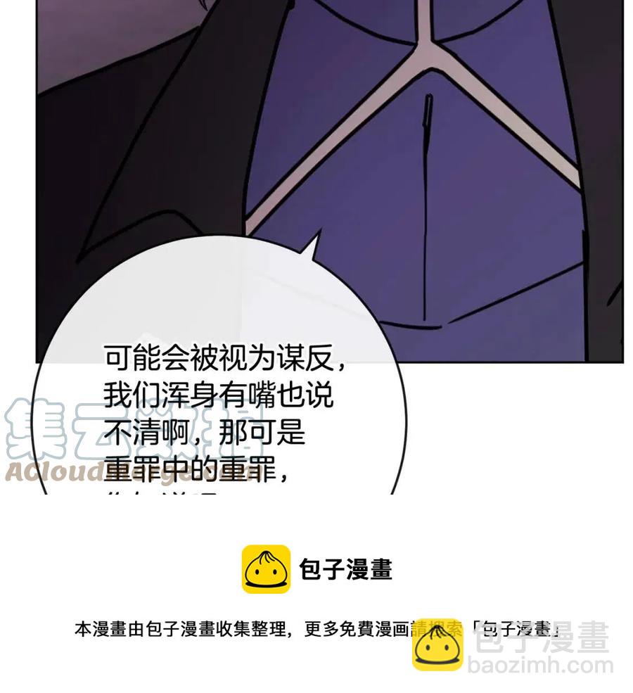 人間清醒小姐妹 - 第60話 尋找女傭兵(2/4) - 7