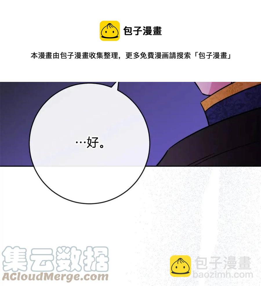 人間清醒小姐妹 - 第60話 尋找女傭兵(2/4) - 7