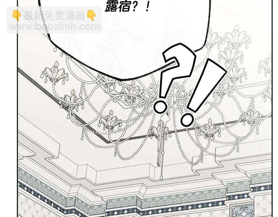 人間清醒小姐妹 - 第60話 尋找女傭兵(2/4) - 5