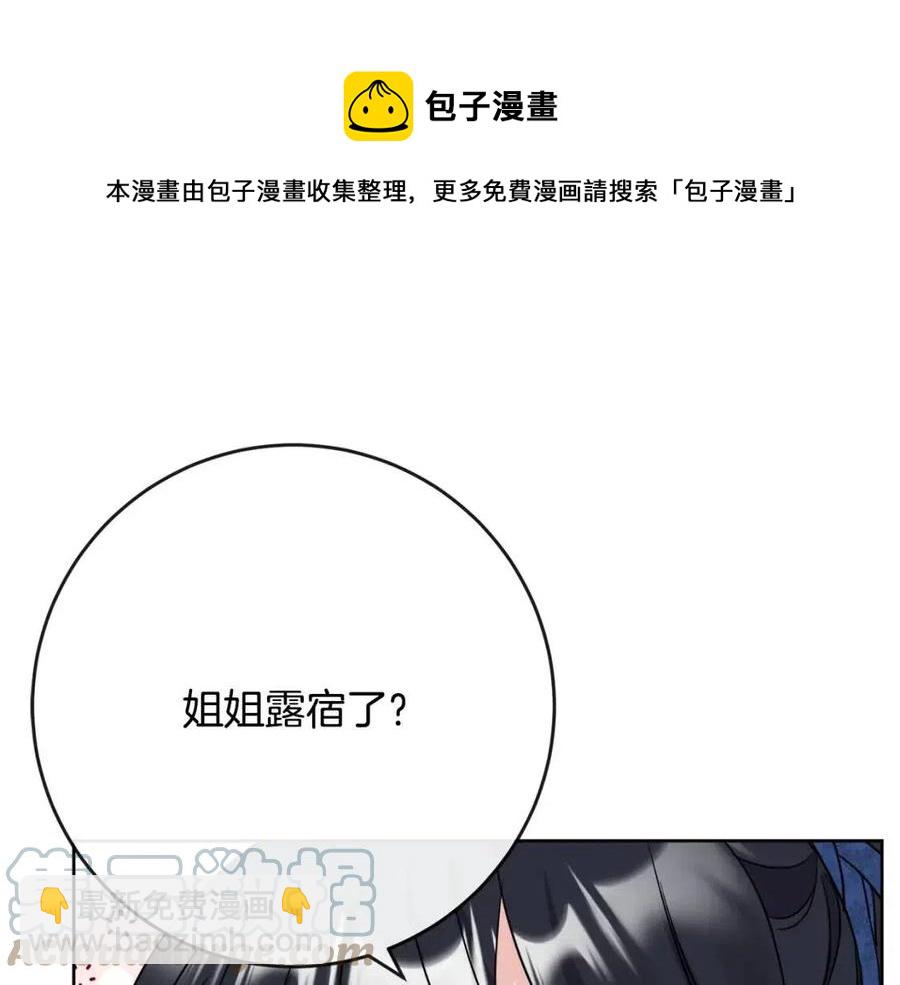 人間清醒小姐妹 - 第60話 尋找女傭兵(2/4) - 7