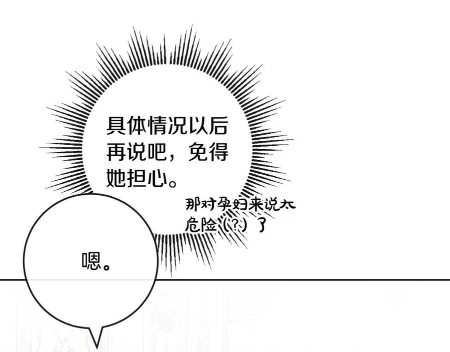 人間清醒小姐妹 - 第60話 尋找女傭兵(2/4) - 2