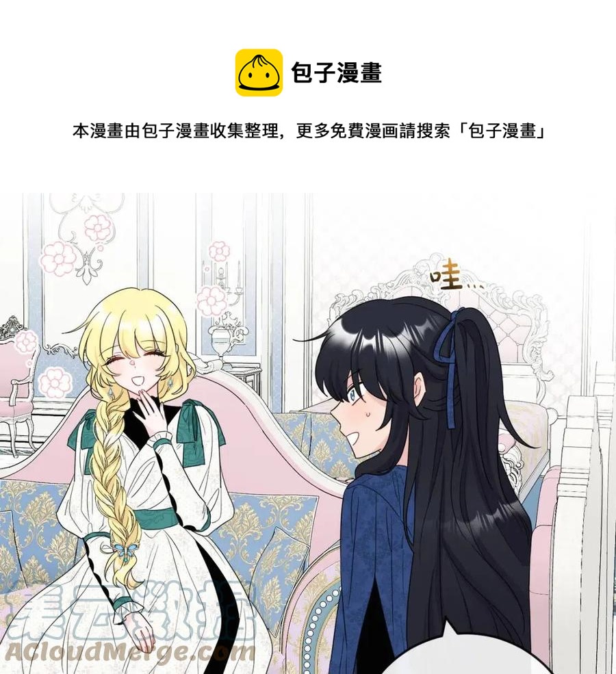 人間清醒小姐妹 - 第60話 尋找女傭兵(2/4) - 3