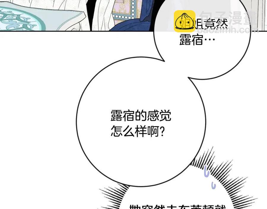 人間清醒小姐妹 - 第60話 尋找女傭兵(2/4) - 4