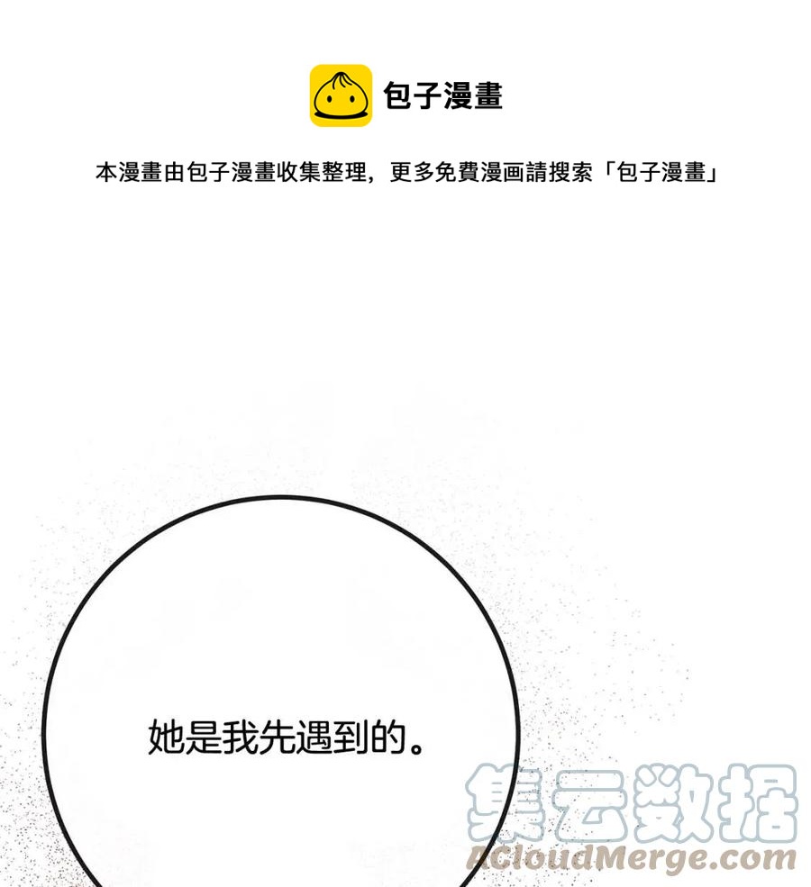 人間清醒小姐妹 - 第62話 洛洛的推測(1/4) - 1