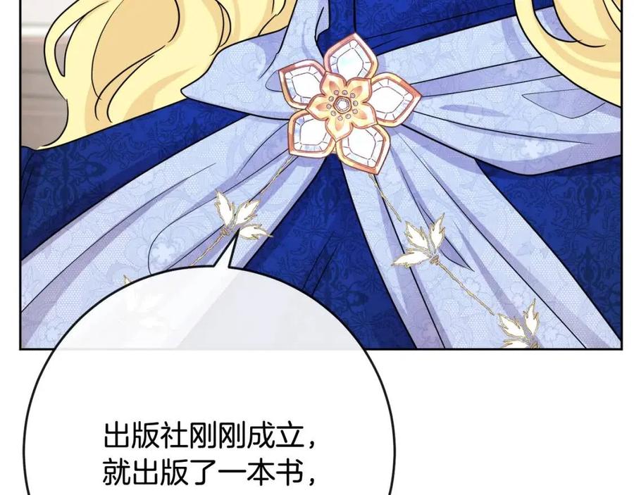 人間清醒小姐妹 - 第62話 洛洛的推測(3/4) - 6