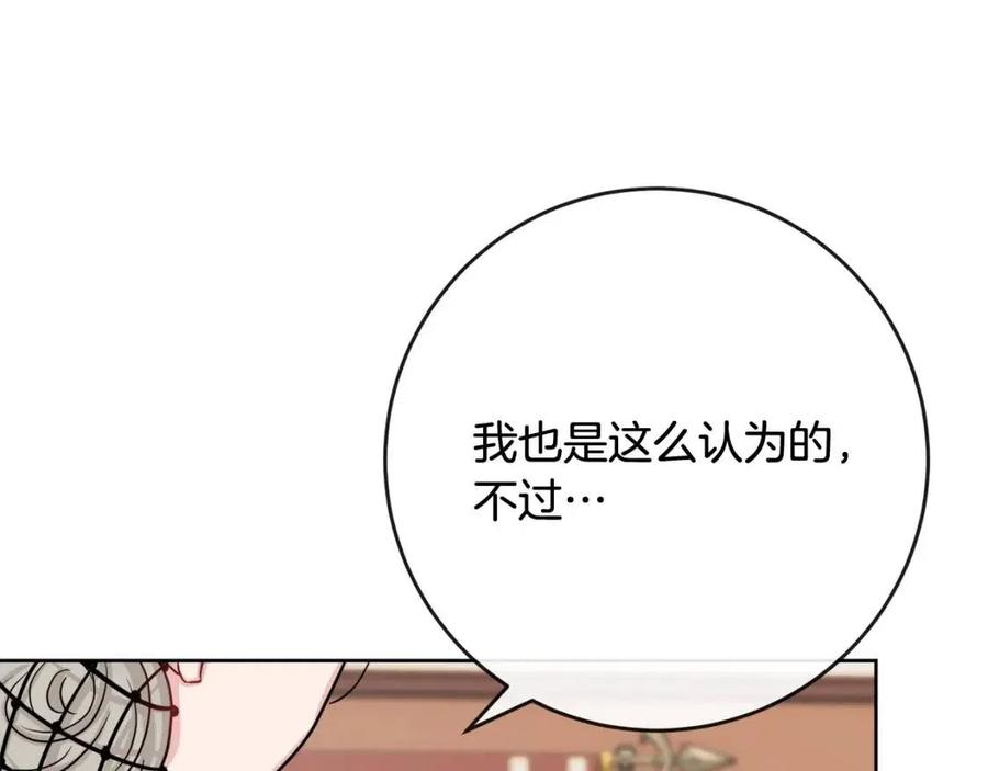 人間清醒小姐妹 - 第62話 洛洛的推測(3/4) - 8