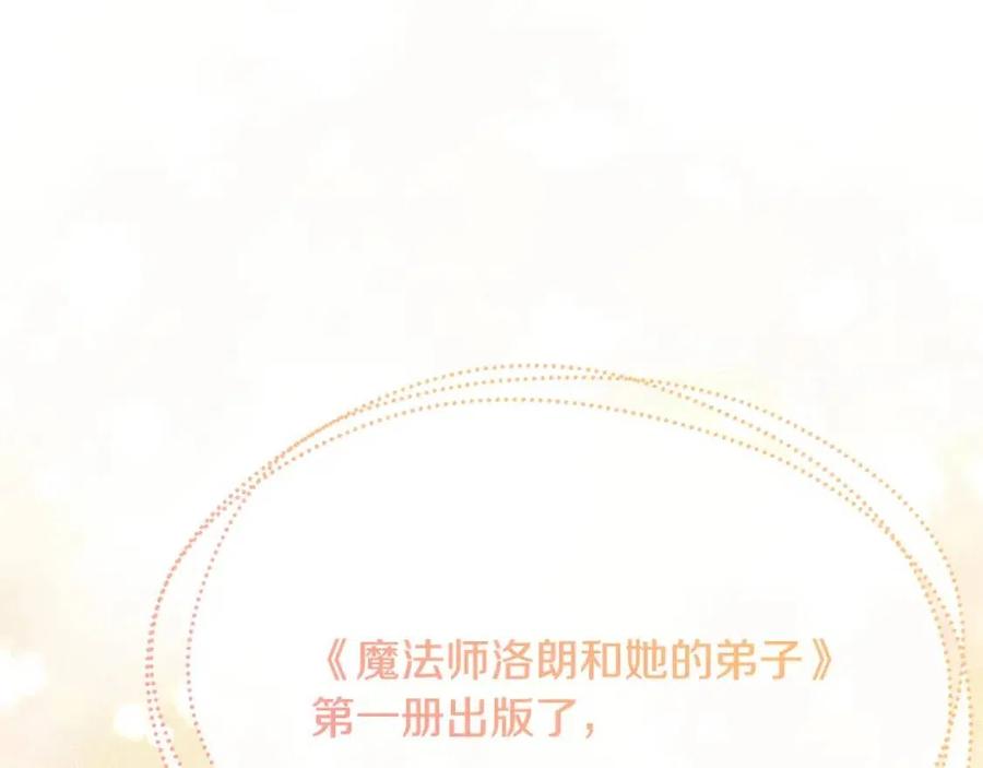 人間清醒小姐妹 - 第62話 洛洛的推測(3/4) - 3