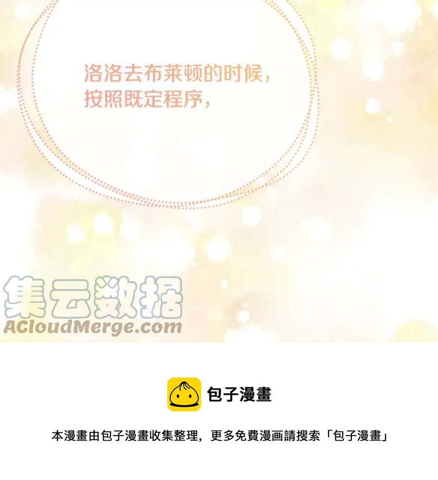 人間清醒小姐妹 - 第62話 洛洛的推測(3/4) - 5