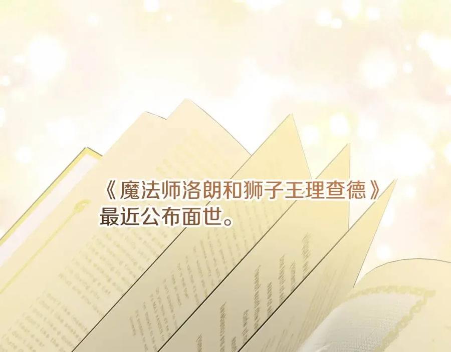 人間清醒小姐妹 - 第62話 洛洛的推測(3/4) - 6