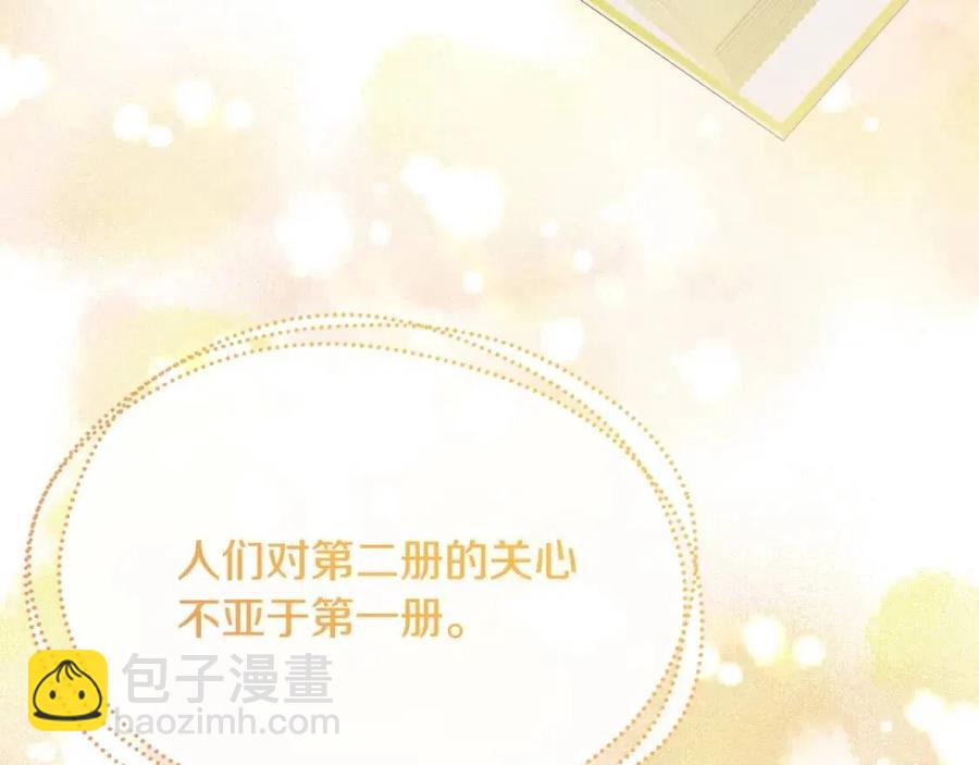 人間清醒小姐妹 - 第62話 洛洛的推測(3/4) - 8