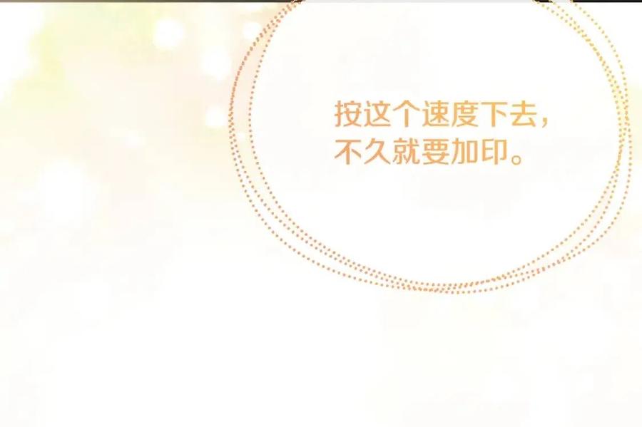 人間清醒小姐妹 - 第62話 洛洛的推測(3/4) - 2