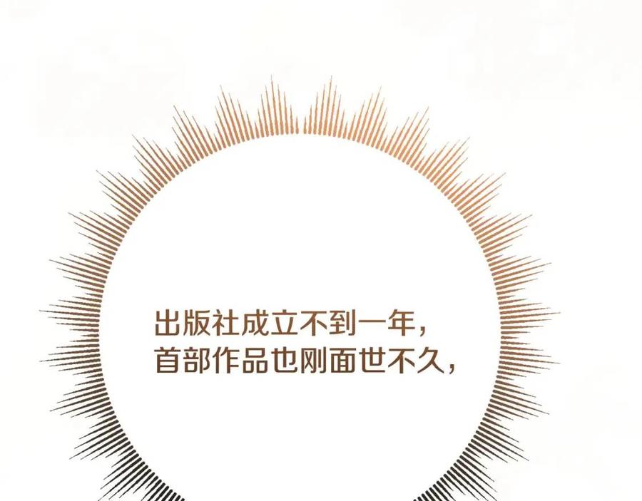 人間清醒小姐妹 - 第62話 洛洛的推測(3/4) - 3