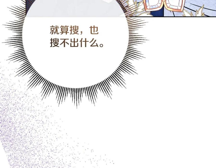 人間清醒小姐妹 - 第62話 洛洛的推測(3/4) - 6