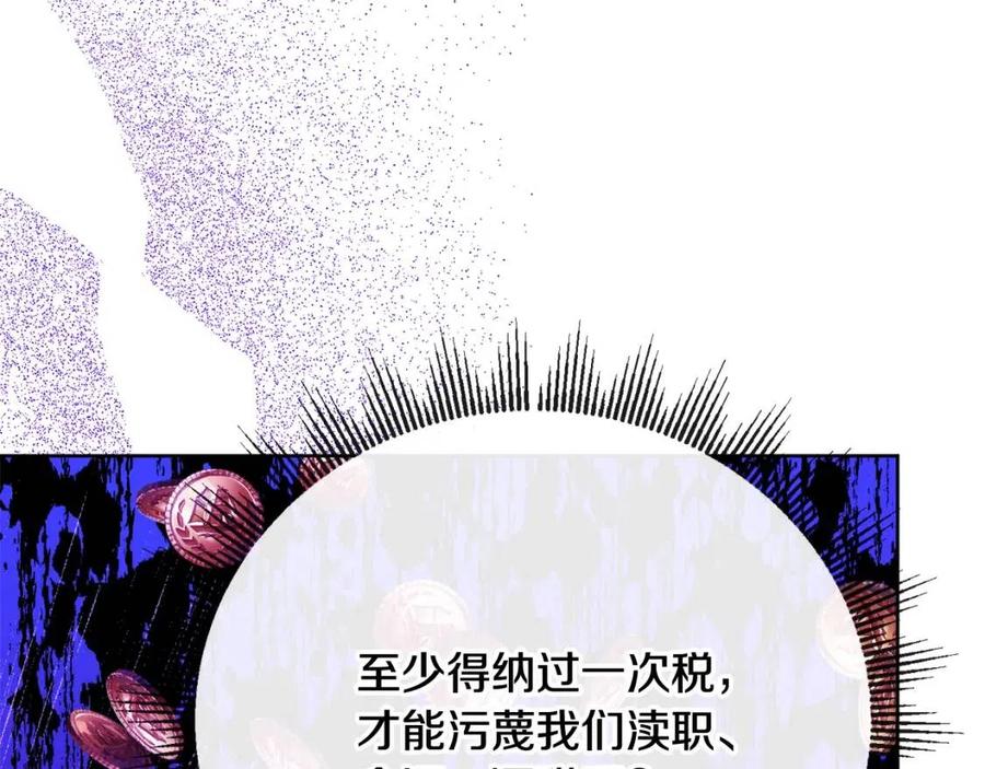 人間清醒小姐妹 - 第62話 洛洛的推測(3/4) - 7