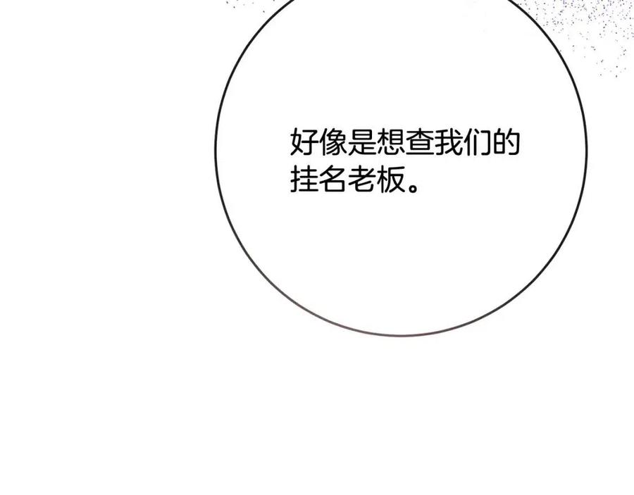 人間清醒小姐妹 - 第62話 洛洛的推測(3/4) - 2