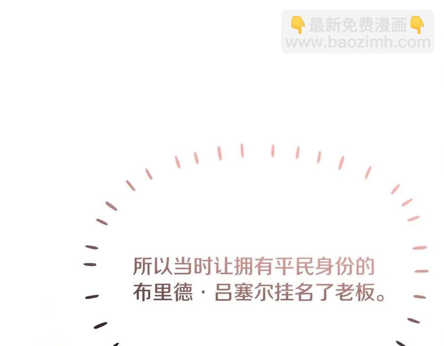 人間清醒小姐妹 - 第62話 洛洛的推測(3/4) - 4