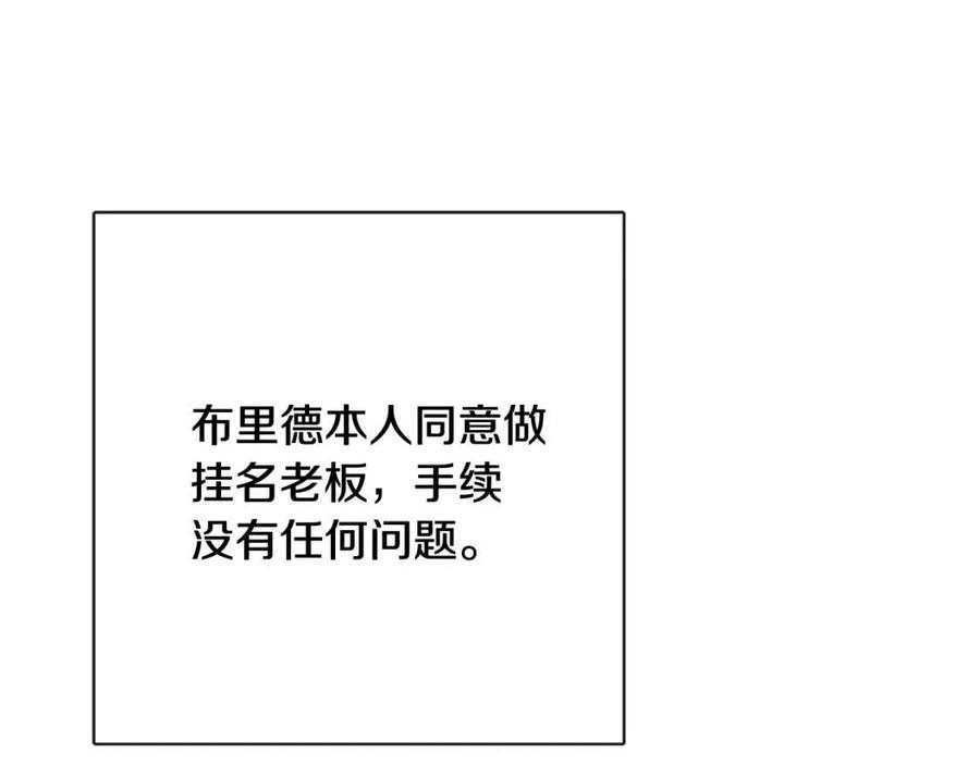 人間清醒小姐妹 - 第62話 洛洛的推測(3/4) - 8