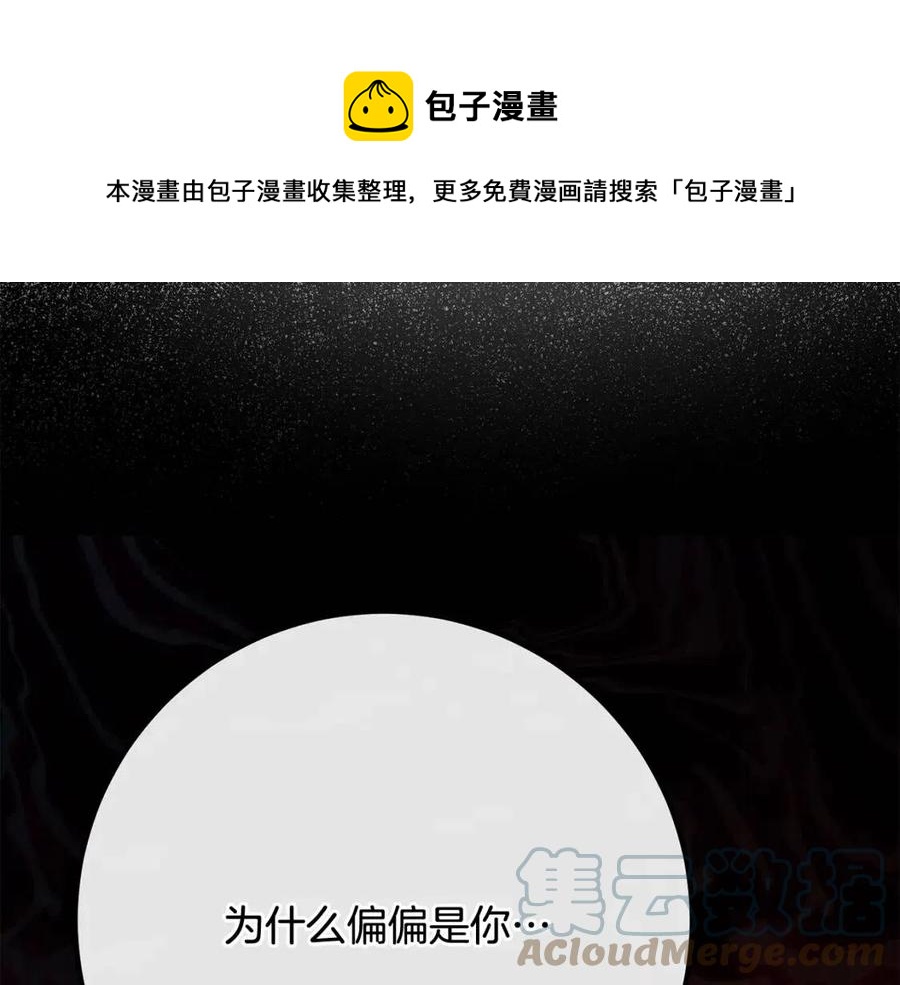 人間清醒小姐妹 - 第62話 洛洛的推測(1/4) - 5