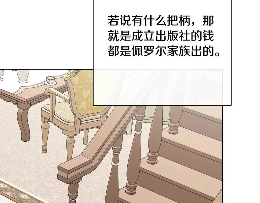 人間清醒小姐妹 - 第62話 洛洛的推測(3/4) - 2