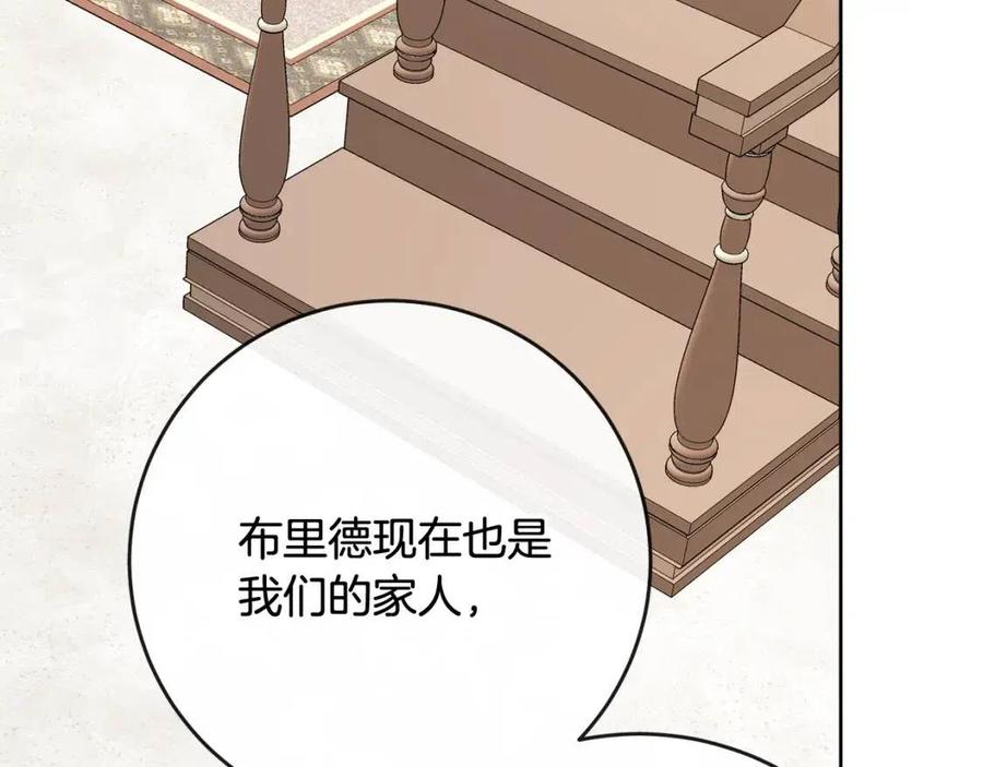 人間清醒小姐妹 - 第62話 洛洛的推測(3/4) - 3