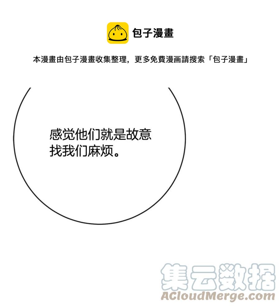 人間清醒小姐妹 - 第62話 洛洛的推測(3/4) - 1