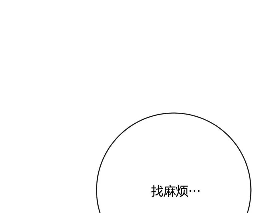 人間清醒小姐妹 - 第62話 洛洛的推測(3/4) - 2