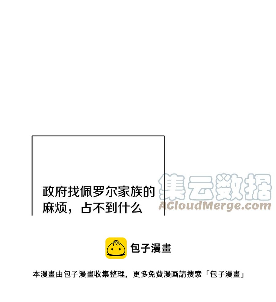 人間清醒小姐妹 - 第62話 洛洛的推測(3/4) - 5