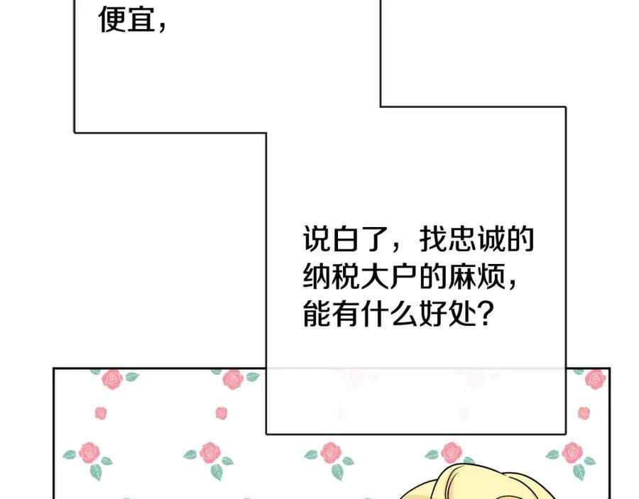 人間清醒小姐妹 - 第62話 洛洛的推測(3/4) - 6