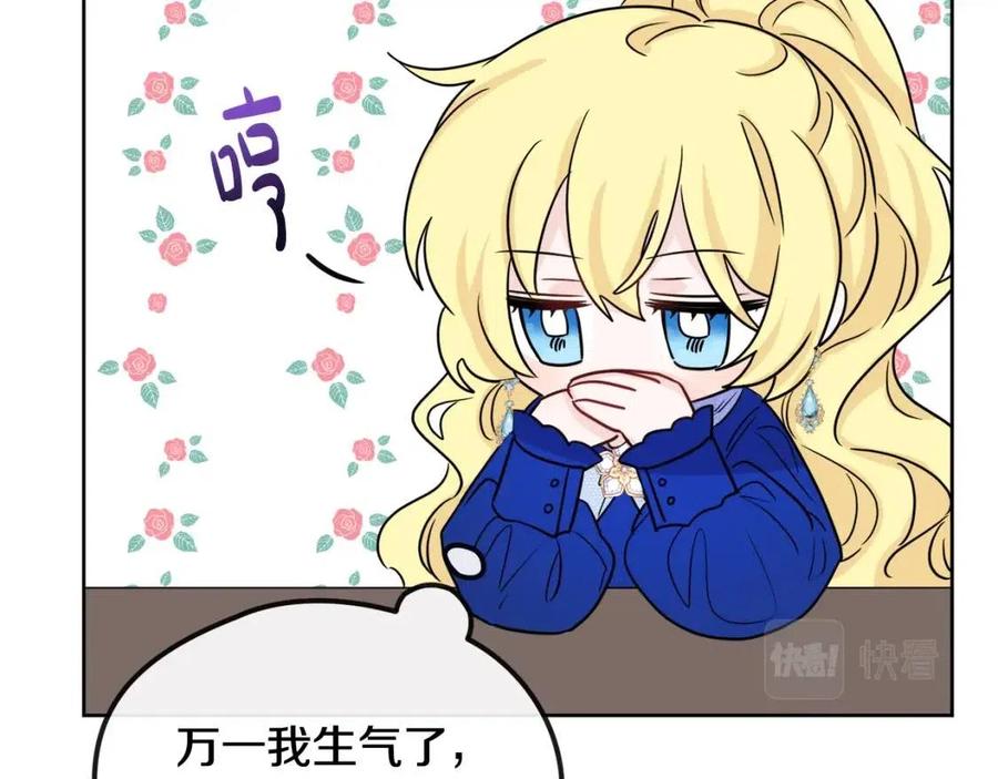 人間清醒小姐妹 - 第62話 洛洛的推測(3/4) - 7