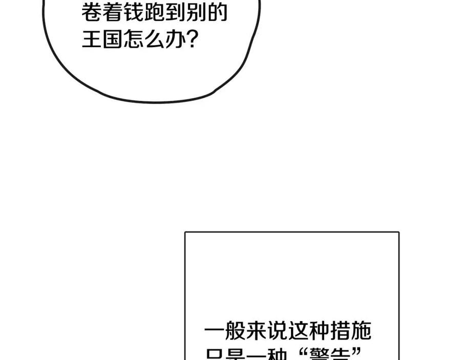 人間清醒小姐妹 - 第62話 洛洛的推測(3/4) - 8