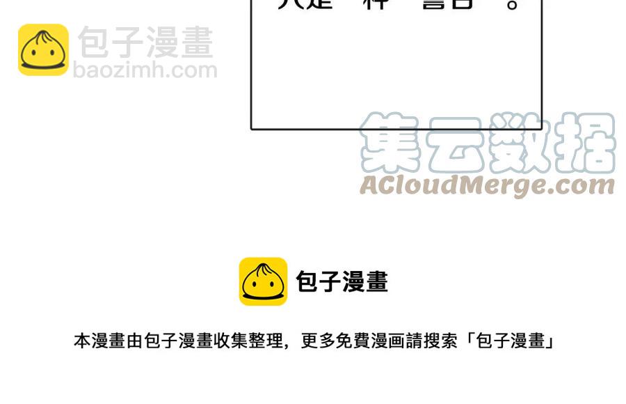 人間清醒小姐妹 - 第62話 洛洛的推測(3/4) - 1